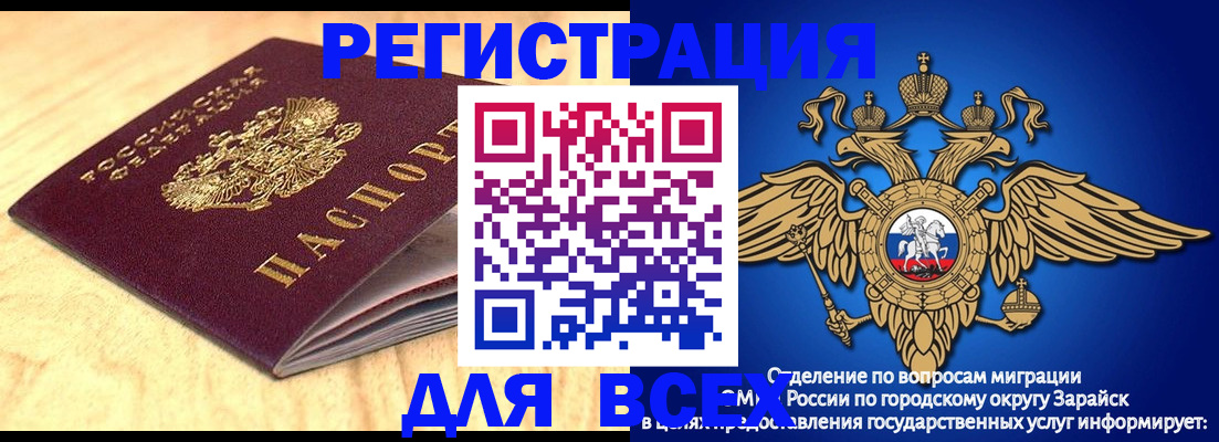 прописка ребенка в Черноголовке